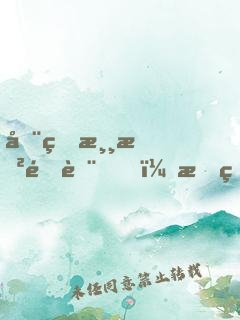 全球游戲降臨，我的思路不一樣
